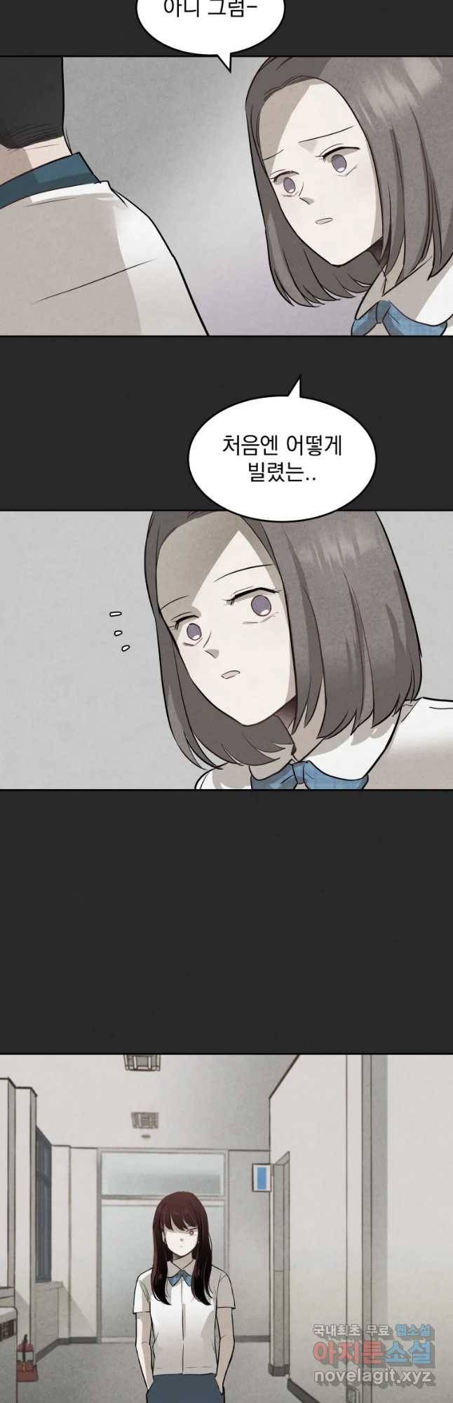 계단 15화 24