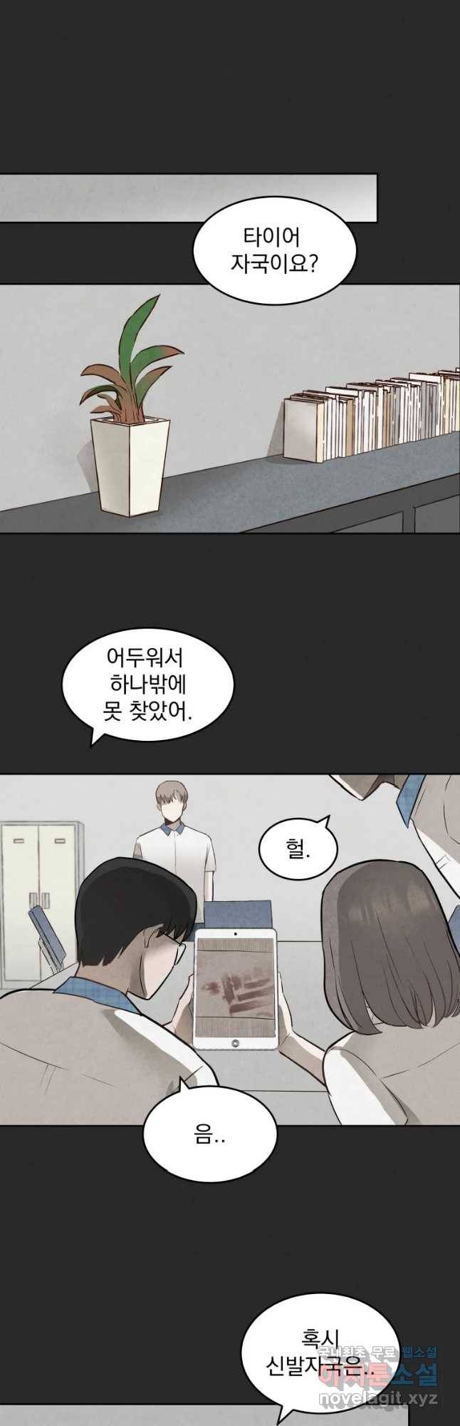 계단 15화 27