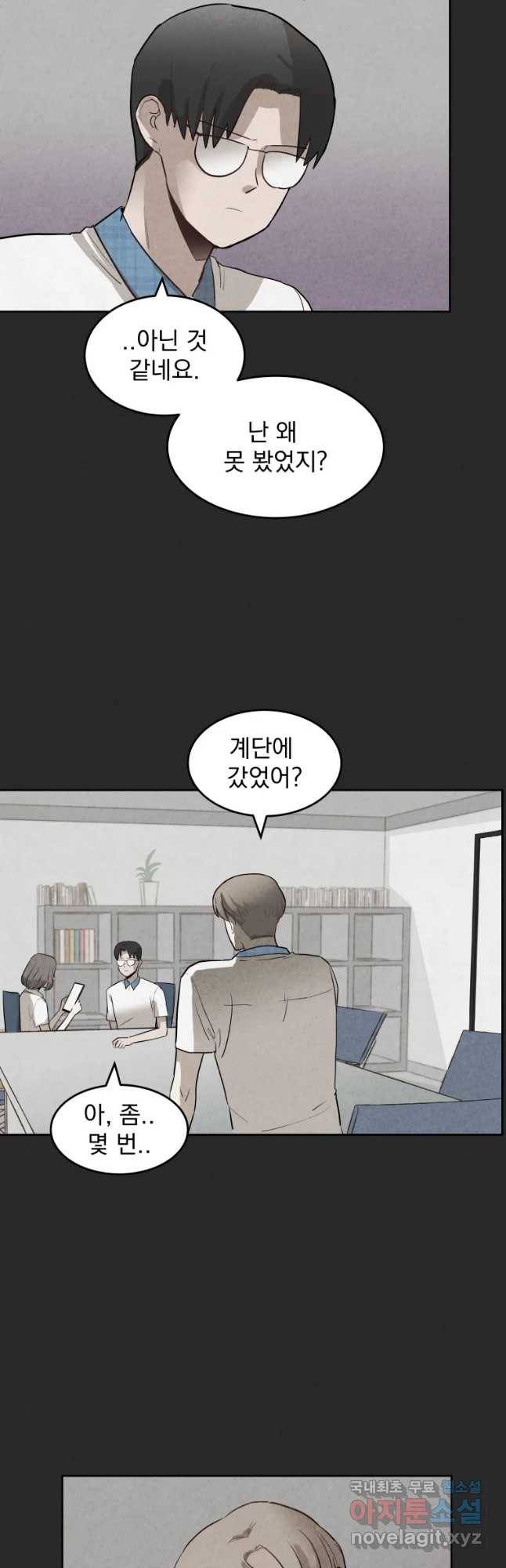 계단 15화 28