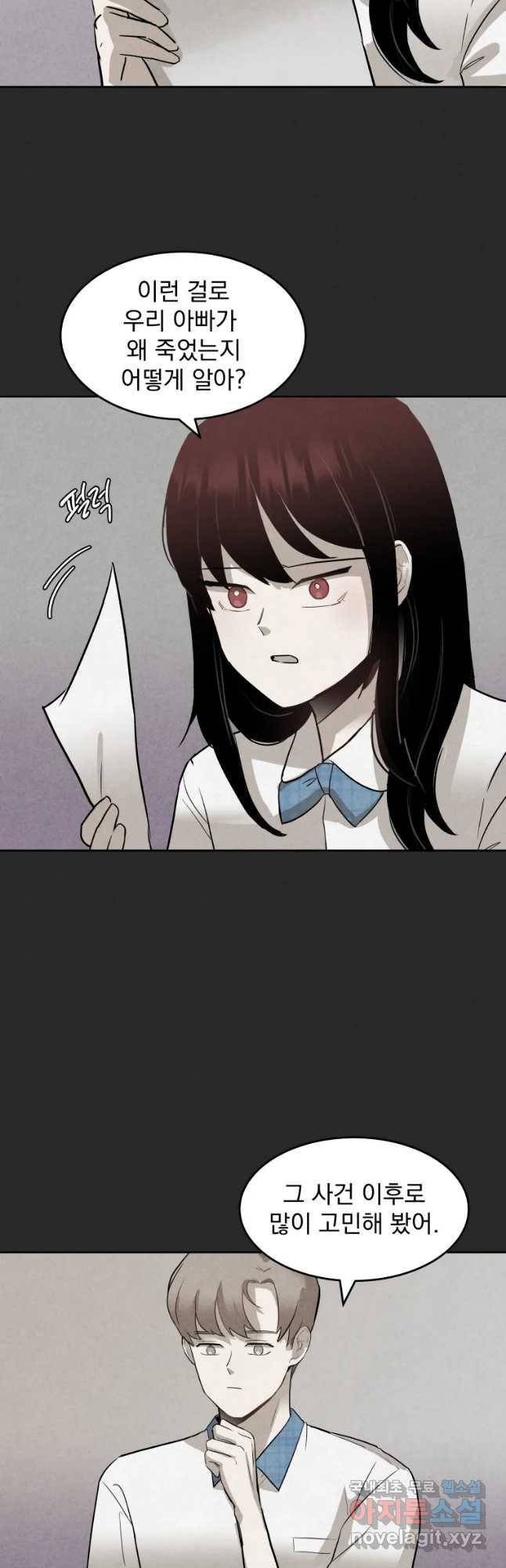 계단 15화 31