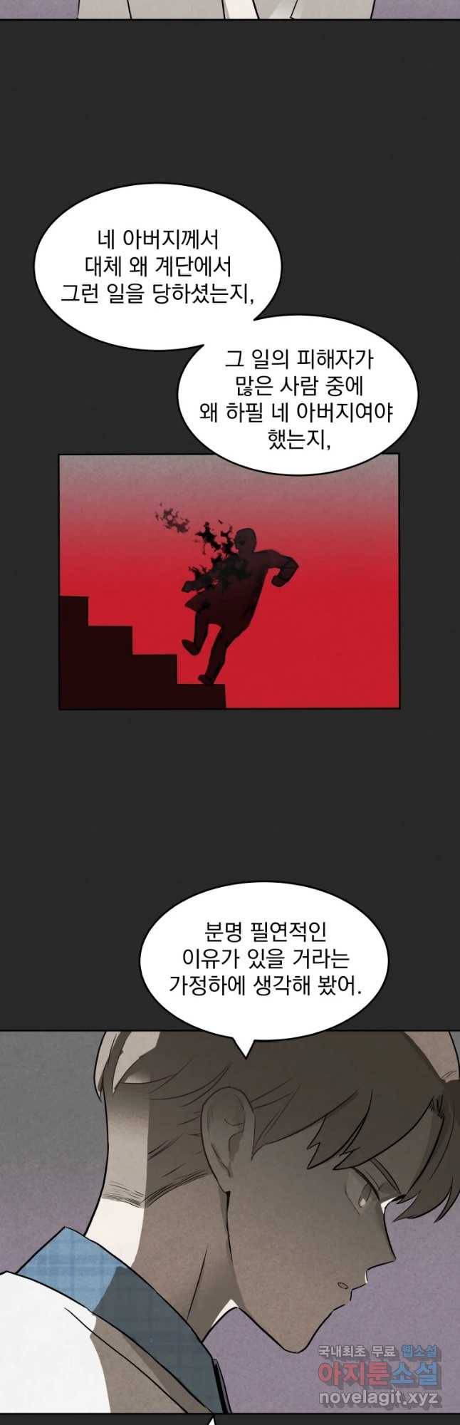 계단 15화 32
