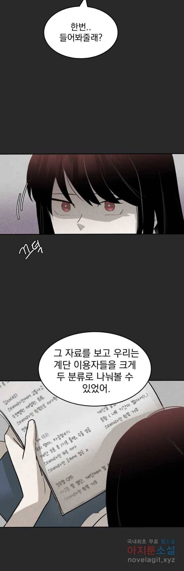 계단 15화 33