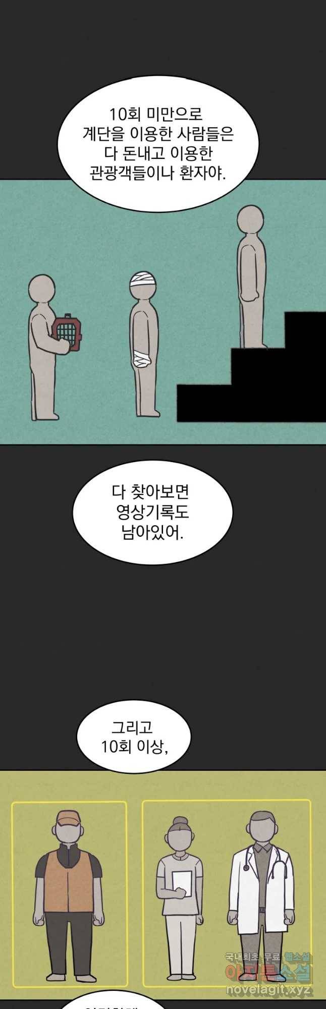 계단 15화 34