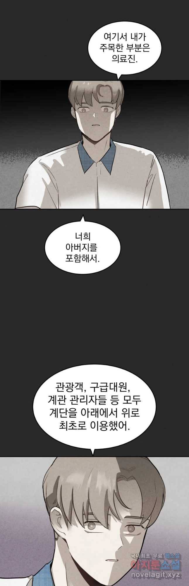 계단 15화 36