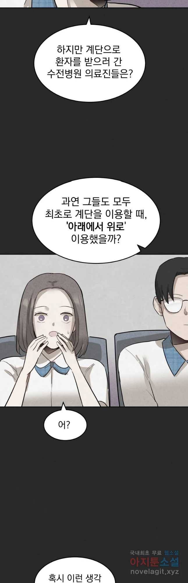 계단 15화 37