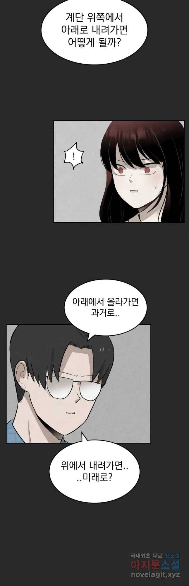 계단 15화 39