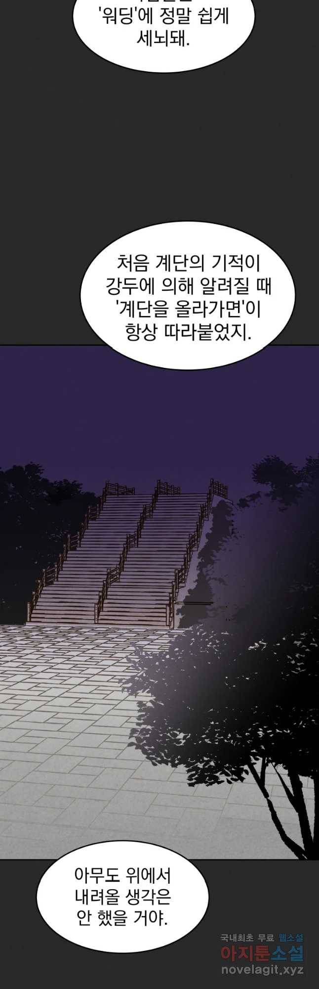 계단 15화 41