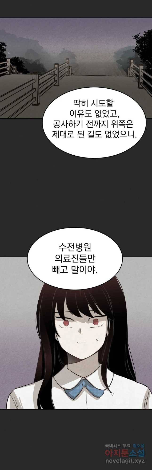 계단 15화 42