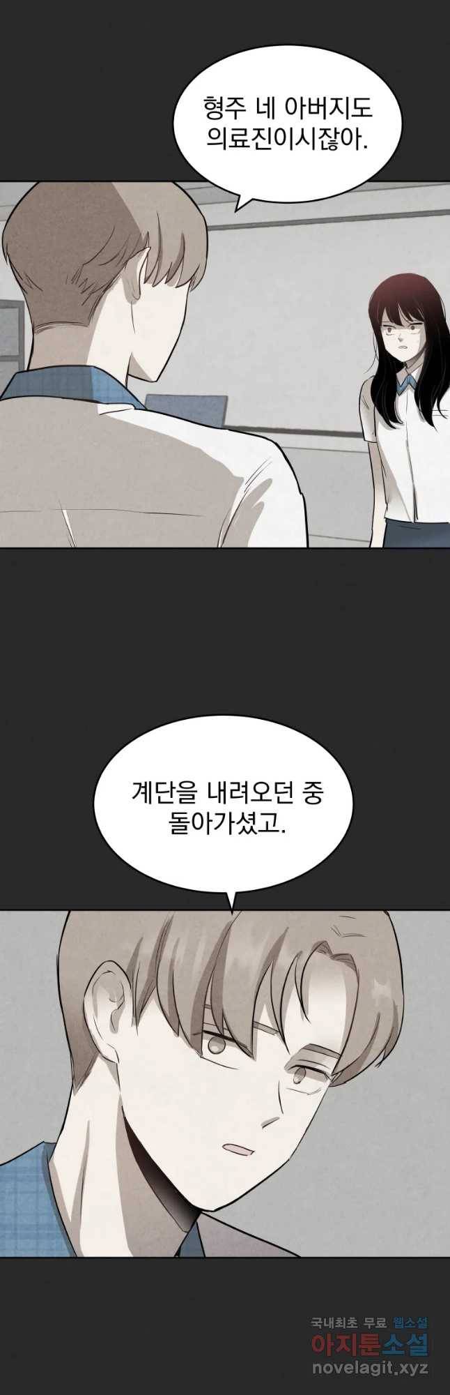 계단 15화 43