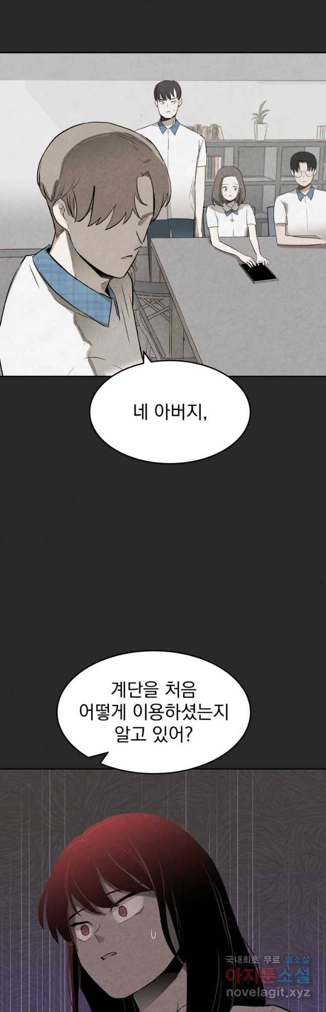 계단 15화 44