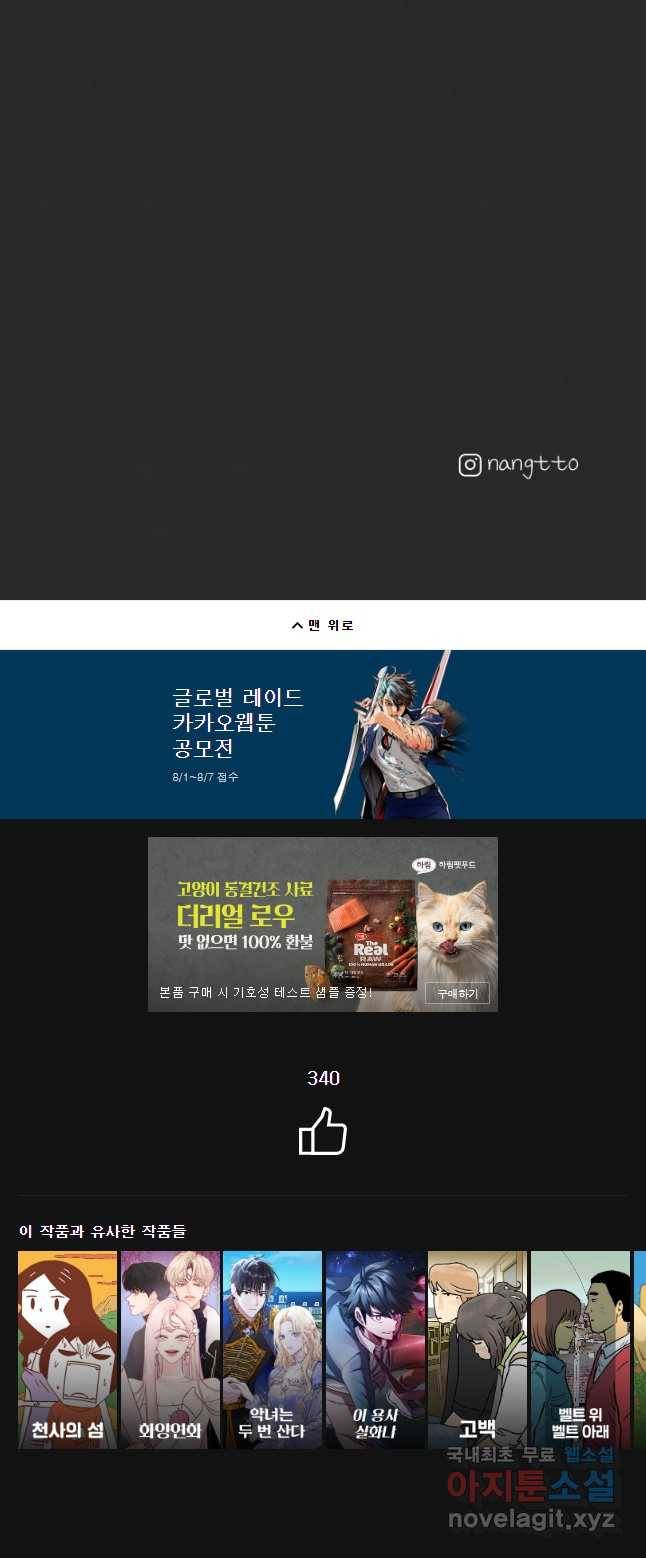 계단 15화 47