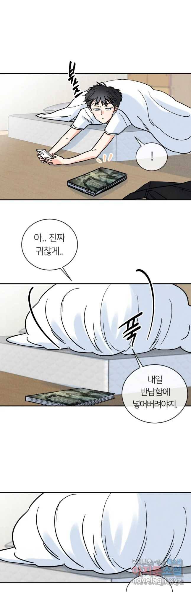 남산도서관 환생 북클럽 5화 2