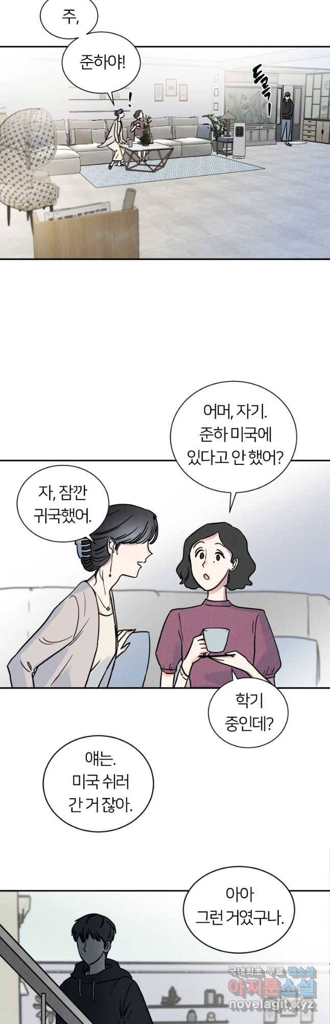남산도서관 환생 북클럽 5화 6