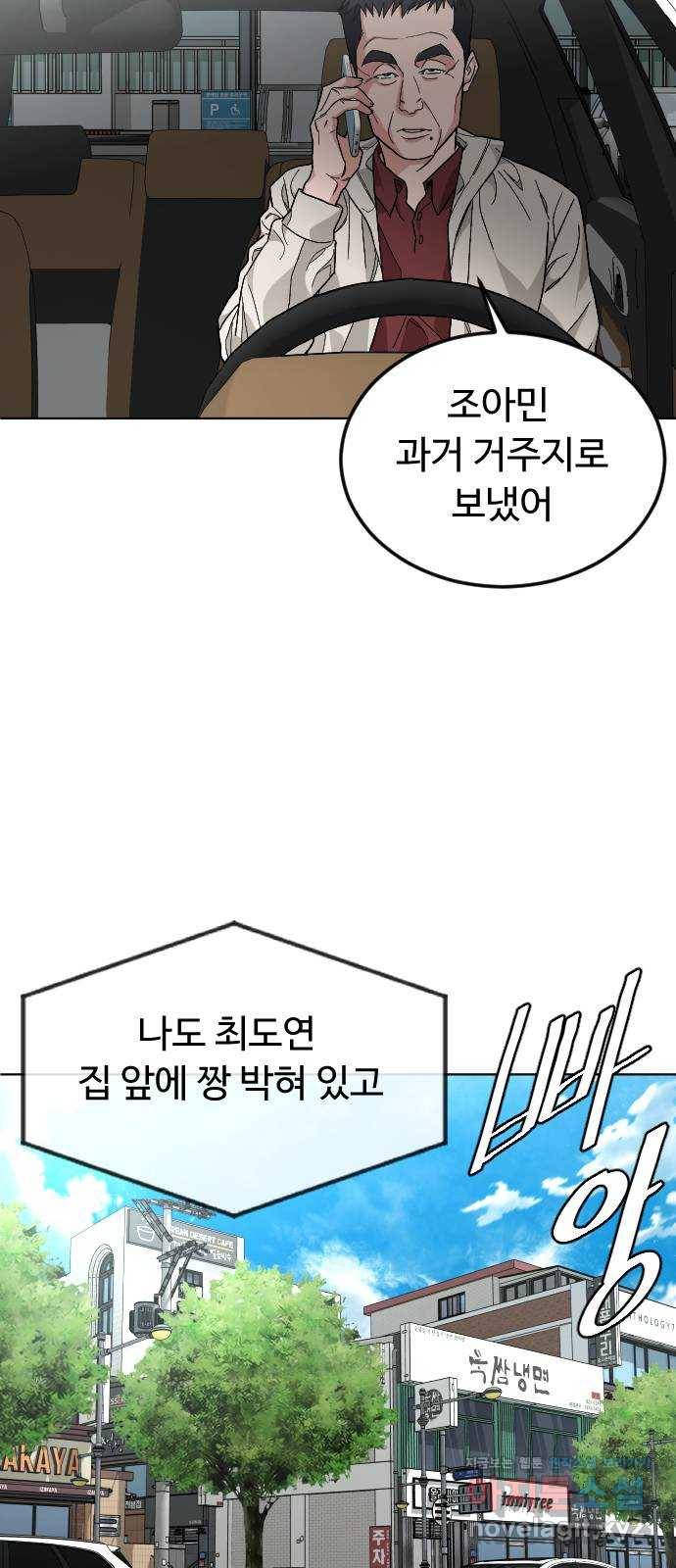 보통아이 40화. 마지막 외출 2