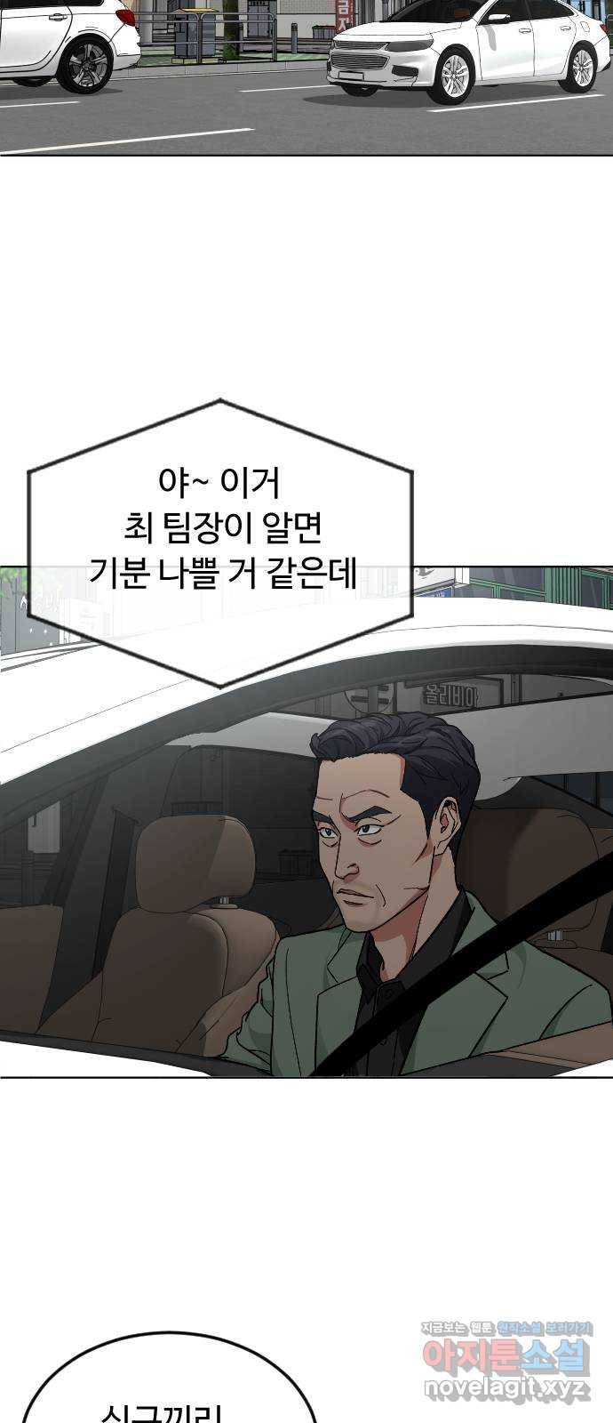 보통아이 40화. 마지막 외출 3