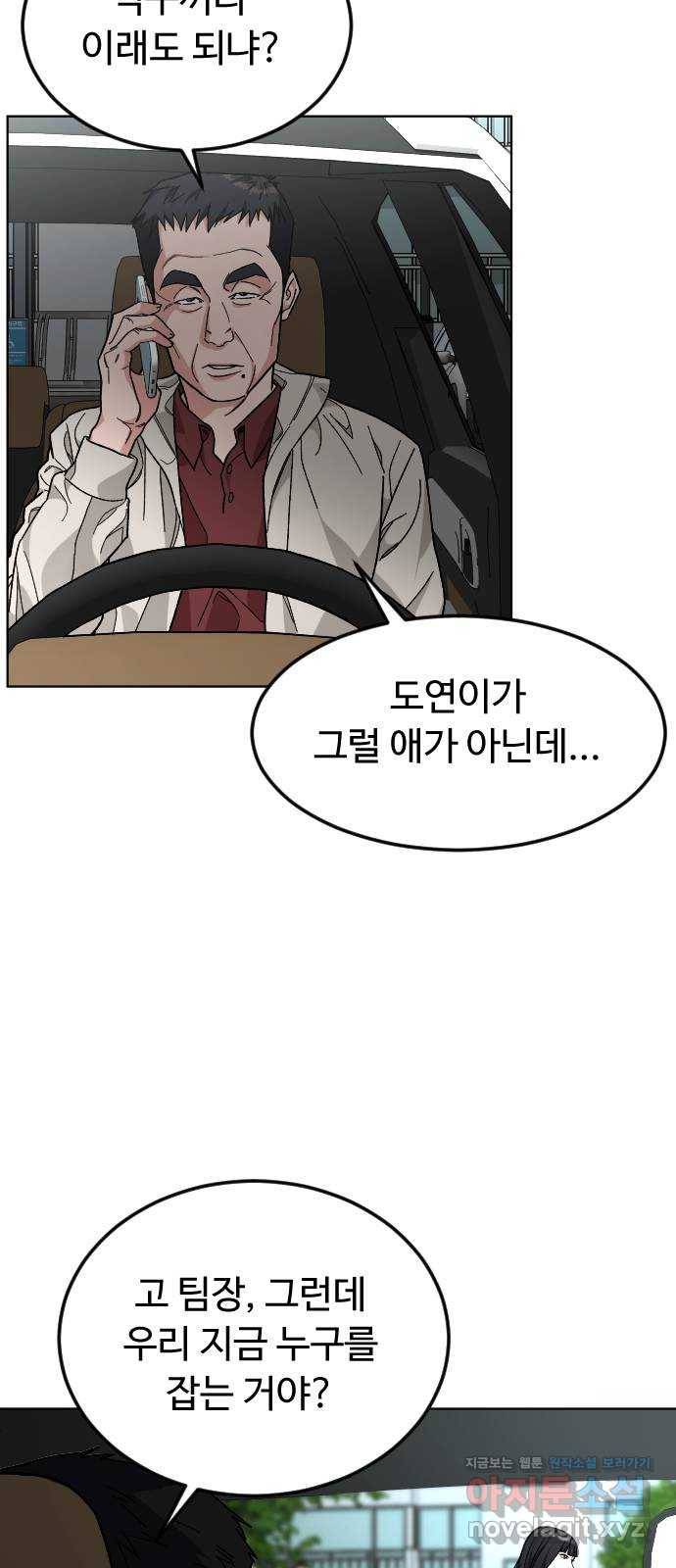 보통아이 40화. 마지막 외출 4