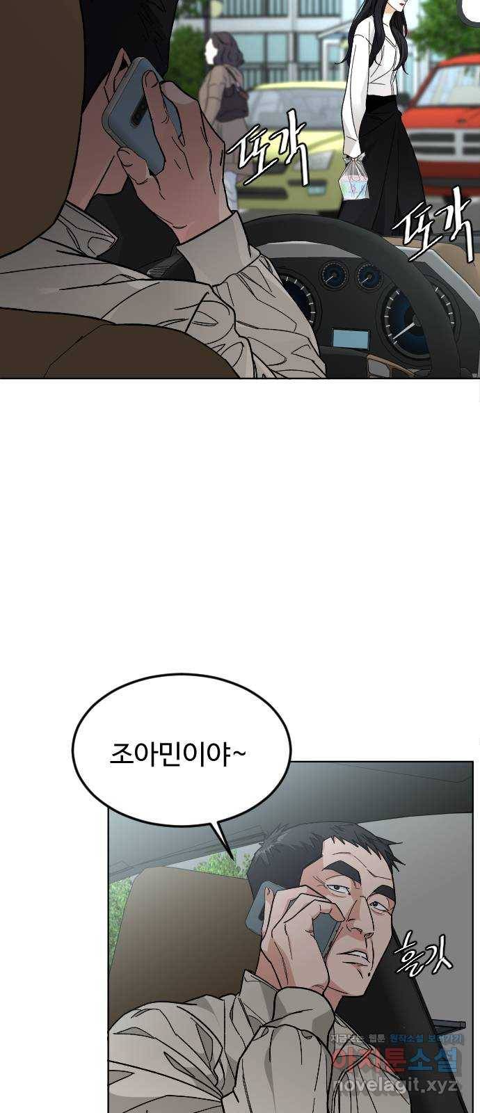 보통아이 40화. 마지막 외출 5