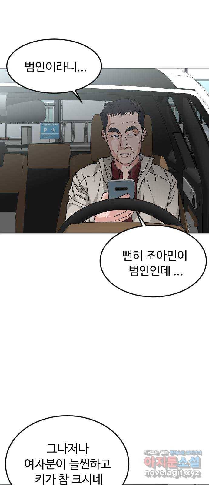 보통아이 40화. 마지막 외출 9