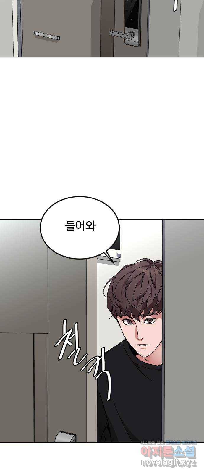 보통아이 40화. 마지막 외출 16