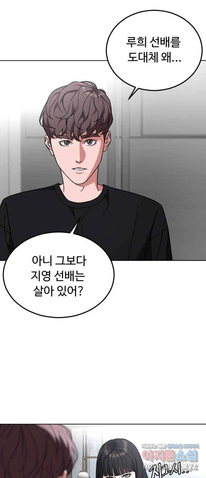 보통아이 40화. 마지막 외출 19