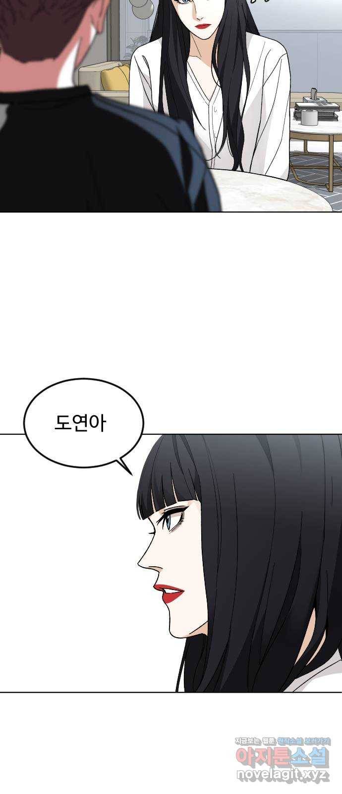 보통아이 40화. 마지막 외출 20