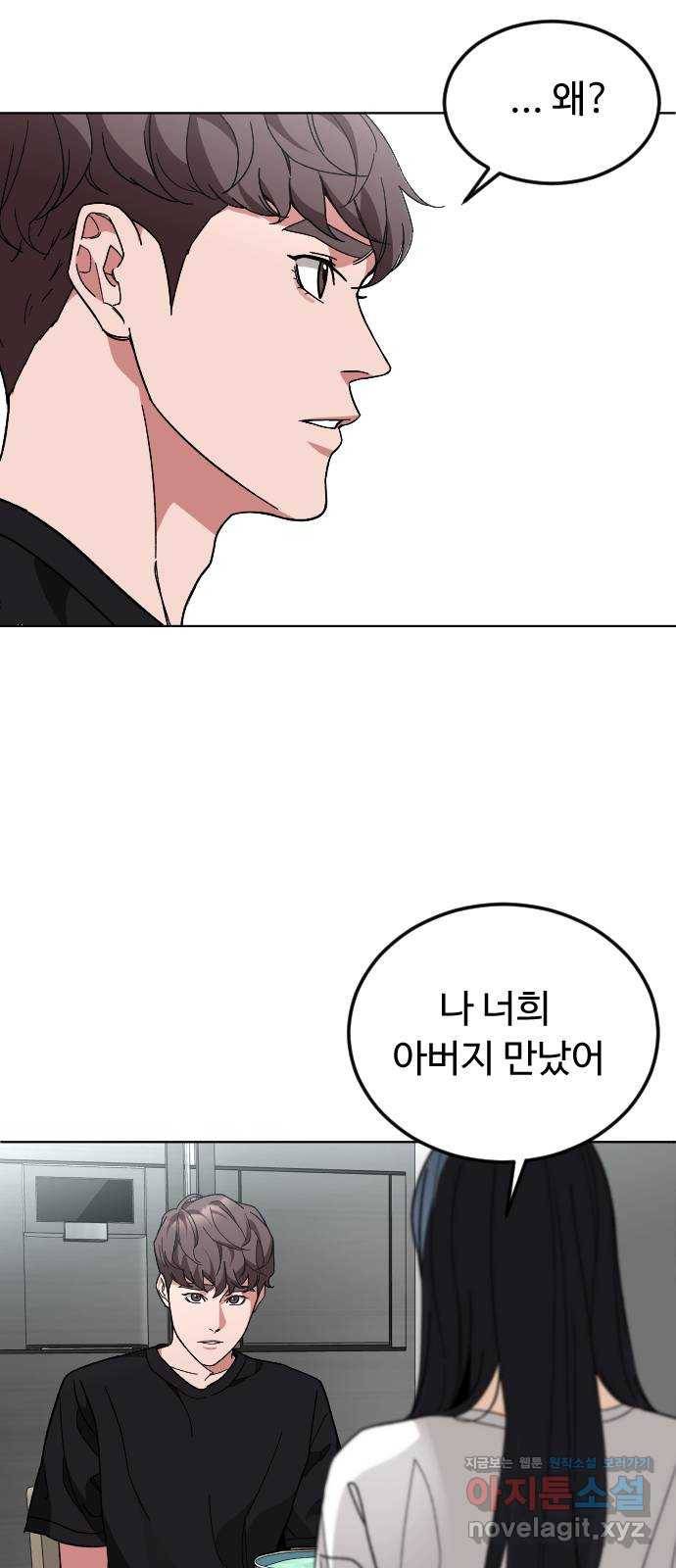 보통아이 40화. 마지막 외출 21