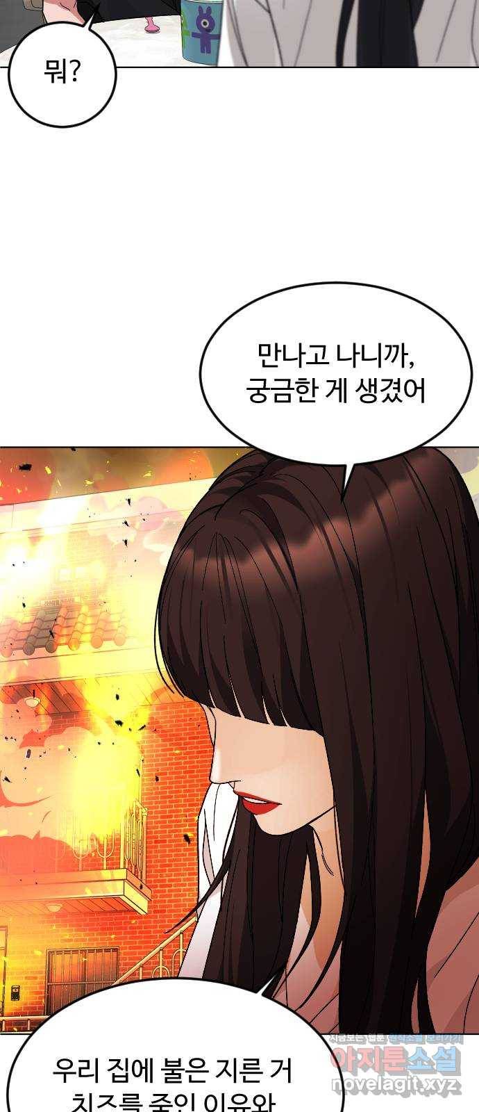 보통아이 40화. 마지막 외출 22