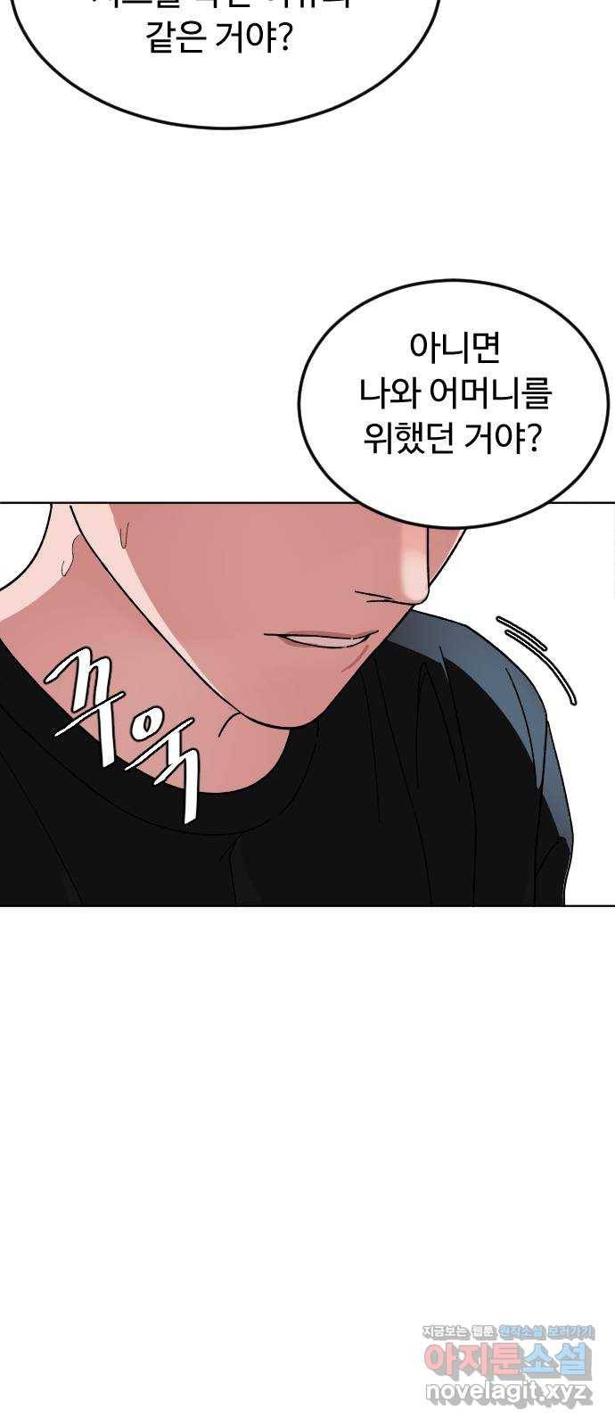 보통아이 40화. 마지막 외출 23