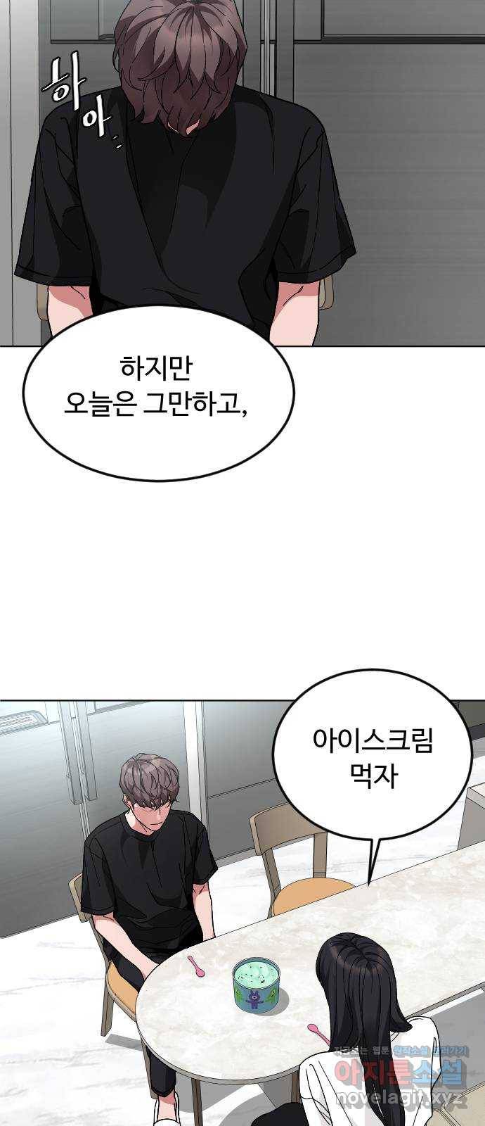 보통아이 40화. 마지막 외출 26