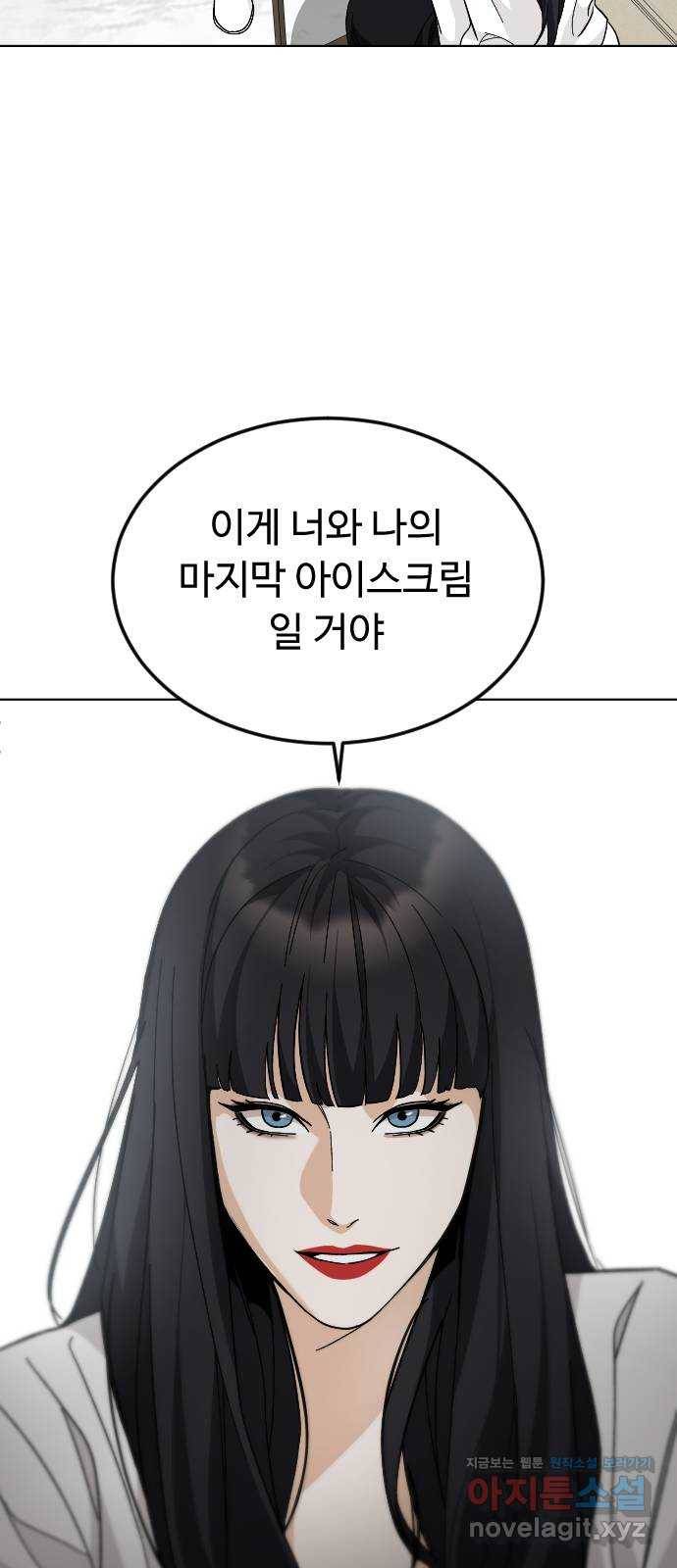 보통아이 40화. 마지막 외출 27