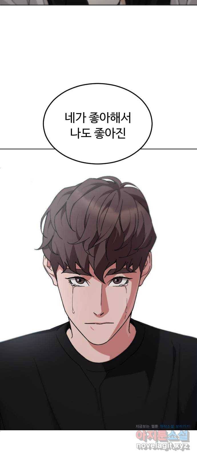 보통아이 40화. 마지막 외출 28
