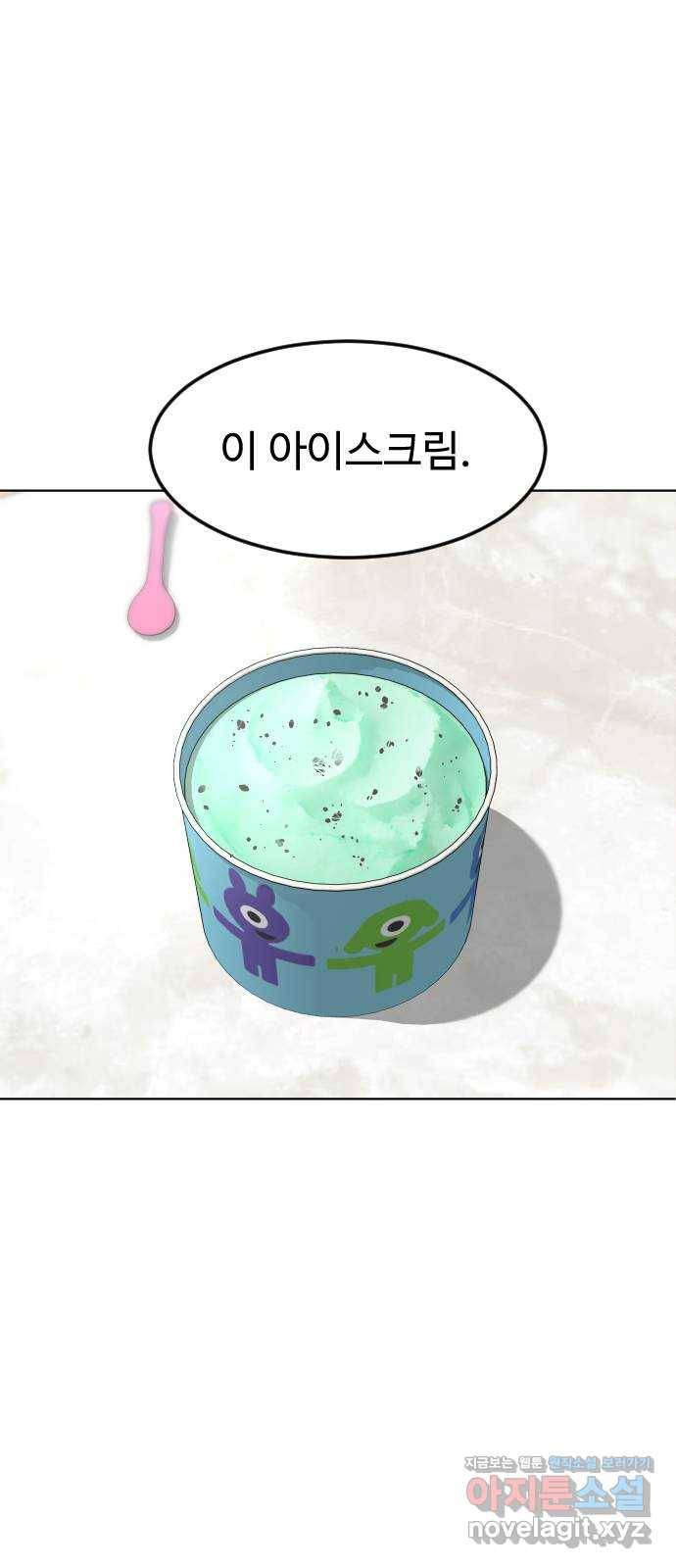 보통아이 40화. 마지막 외출 29