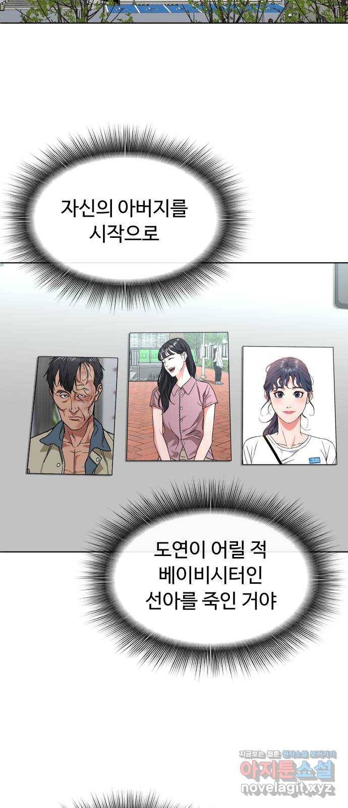 보통아이 40화. 마지막 외출 31