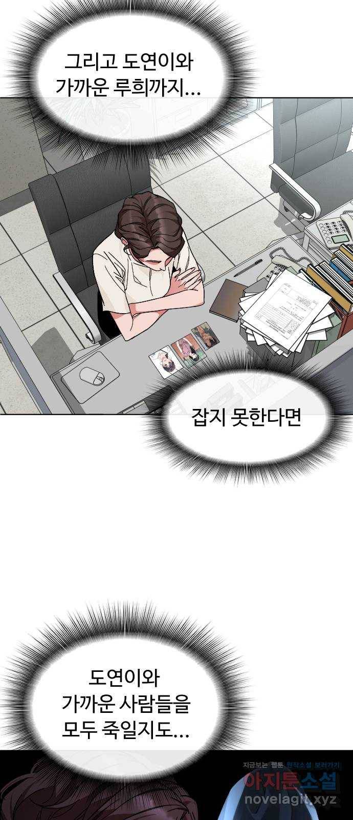 보통아이 40화. 마지막 외출 32