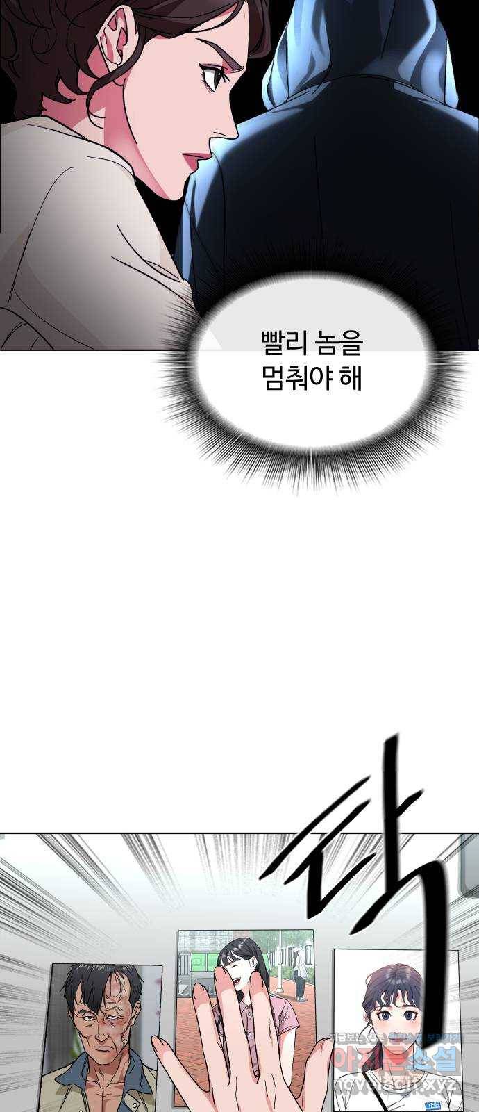 보통아이 40화. 마지막 외출 33
