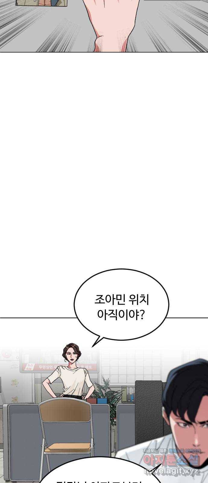 보통아이 40화. 마지막 외출 34