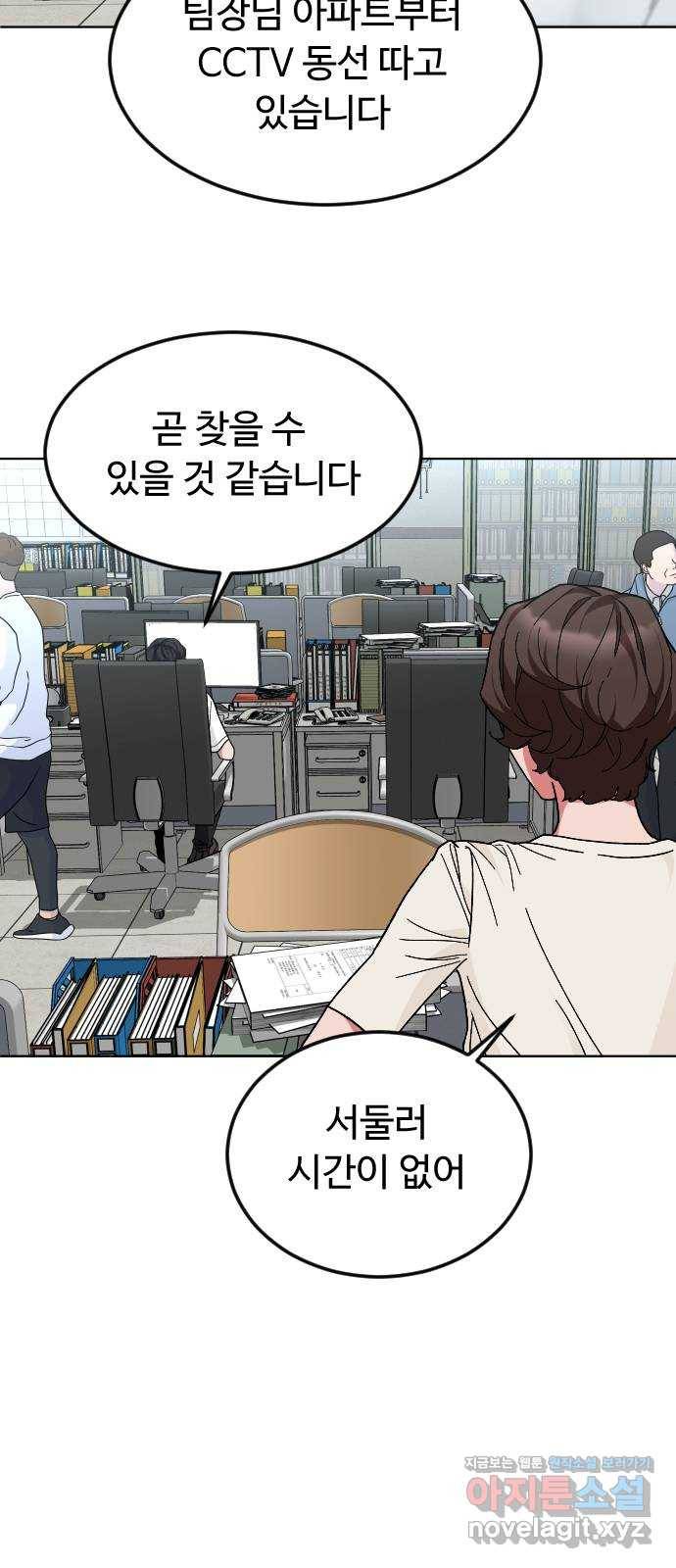 보통아이 40화. 마지막 외출 35