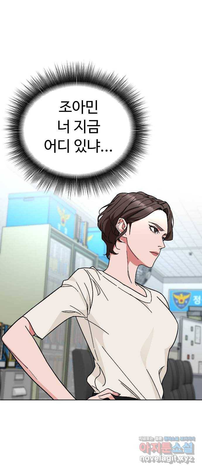 보통아이 40화. 마지막 외출 36