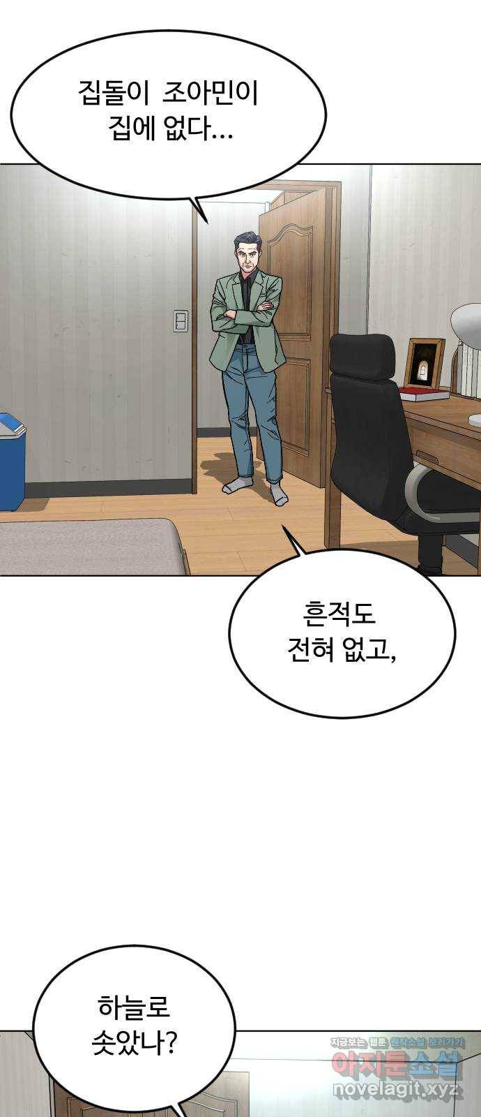 보통아이 40화. 마지막 외출 39