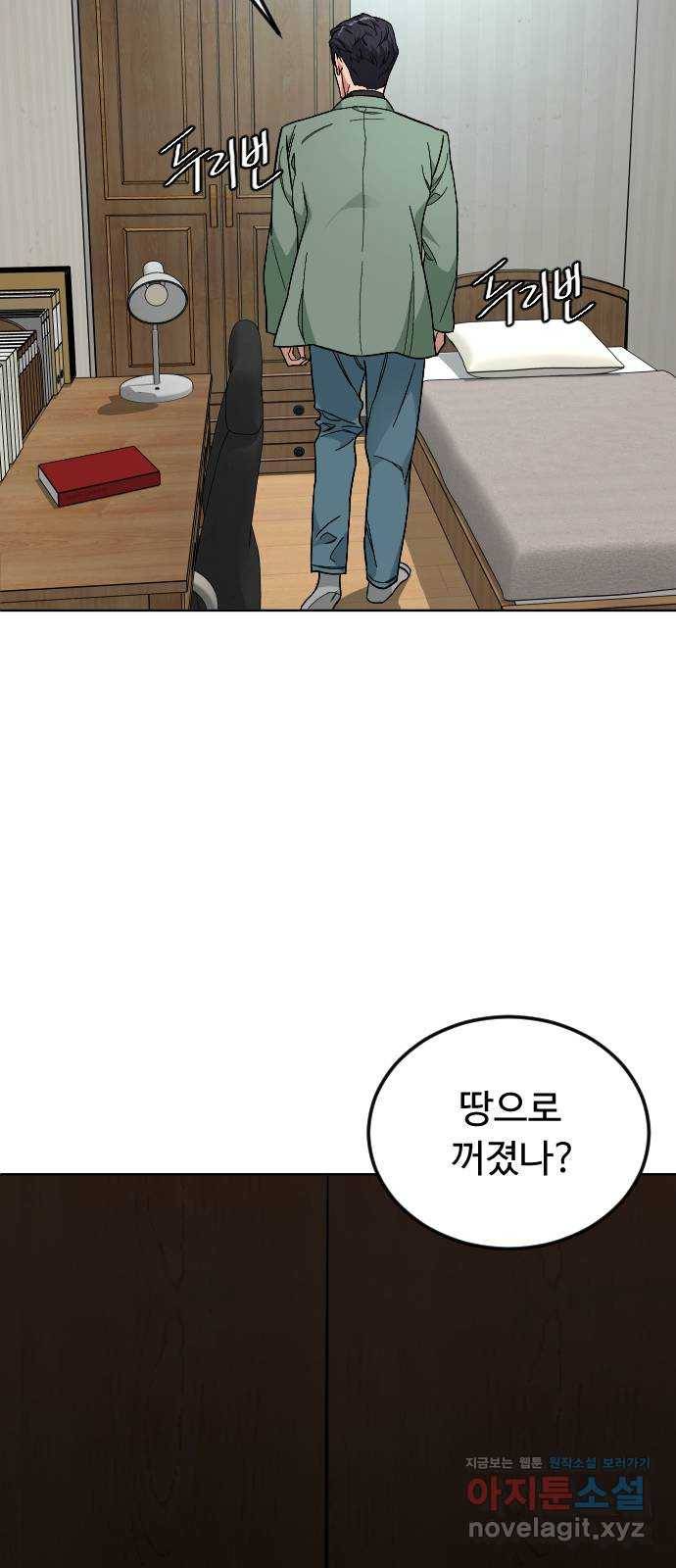 보통아이 40화. 마지막 외출 40