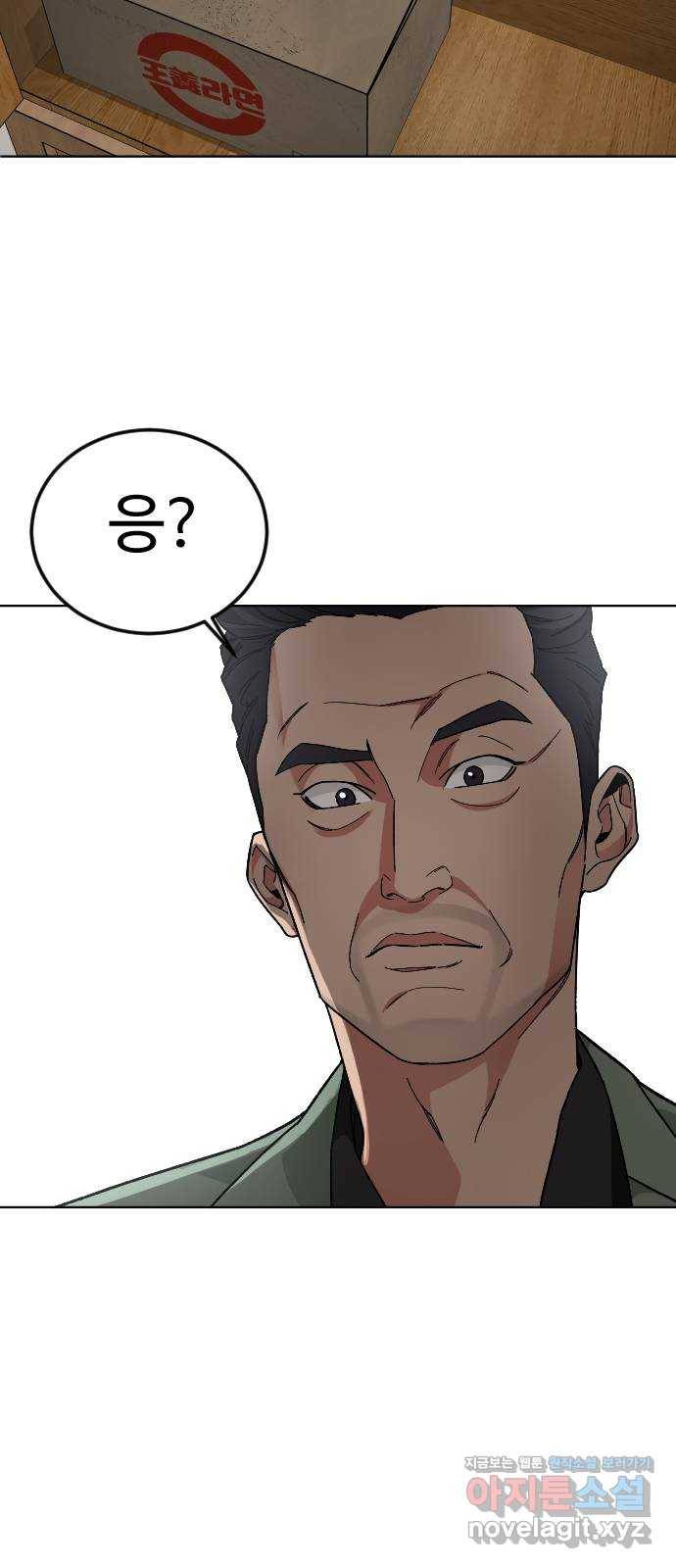 보통아이 40화. 마지막 외출 43
