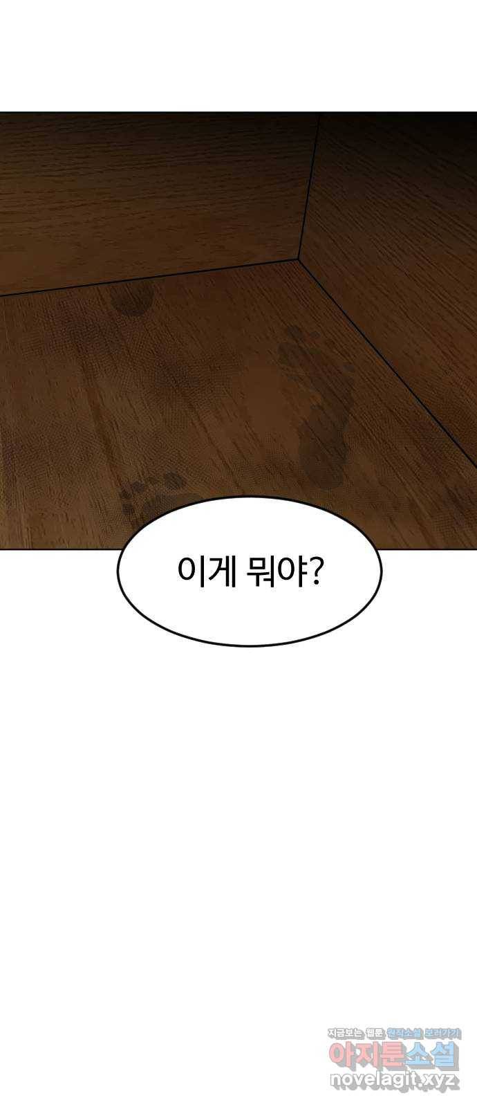 보통아이 40화. 마지막 외출 44