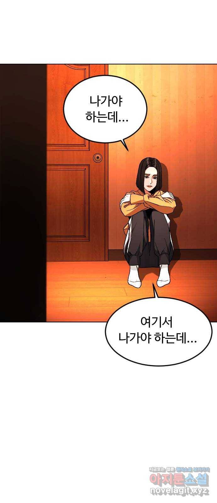 보통아이 40화. 마지막 외출 45