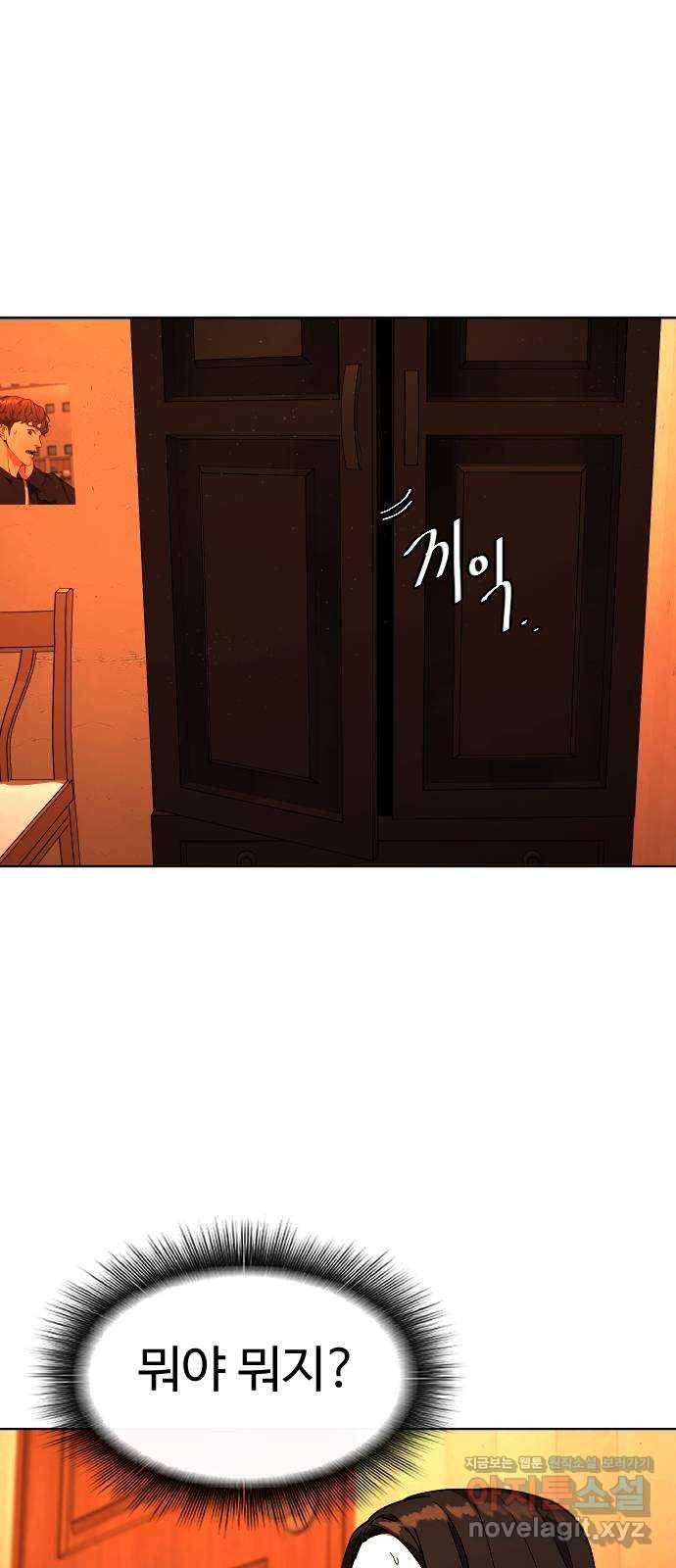보통아이 40화. 마지막 외출 48