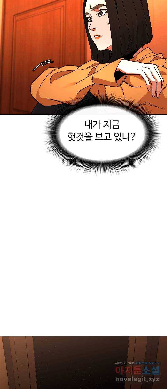 보통아이 40화. 마지막 외출 49