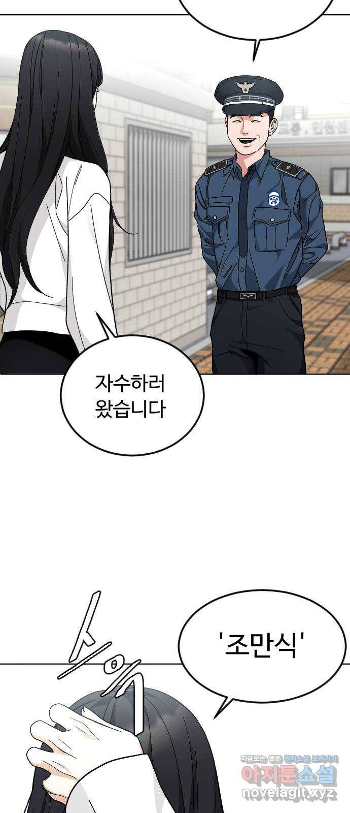 보통아이 40화. 마지막 외출 54