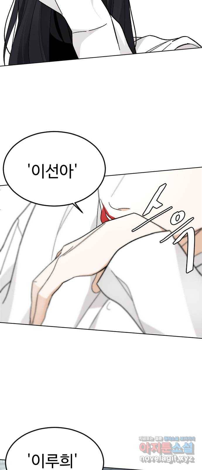 보통아이 40화. 마지막 외출 55