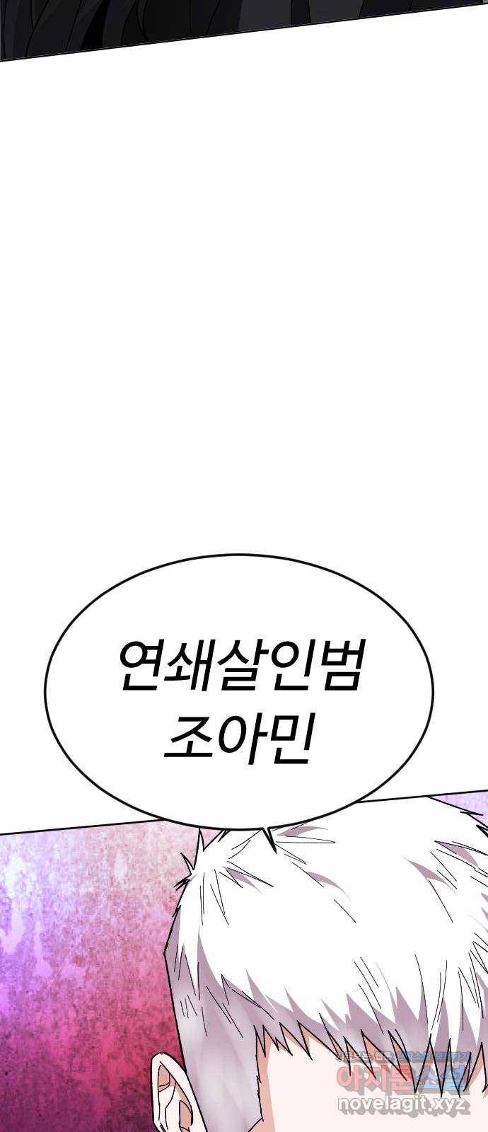 보통아이 40화. 마지막 외출 58