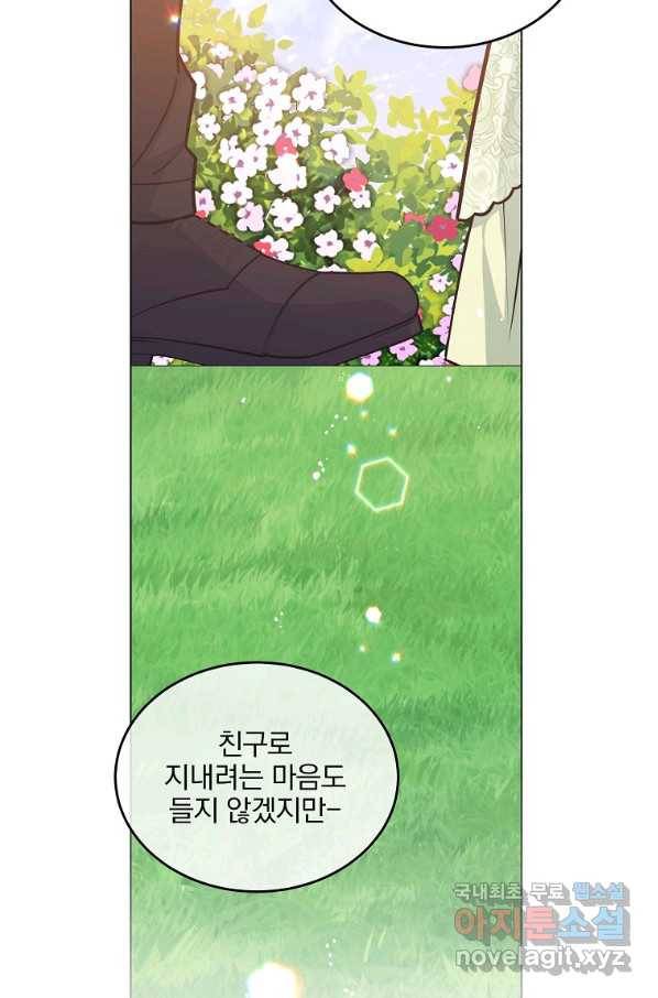 유월의 복숭아 21화 5