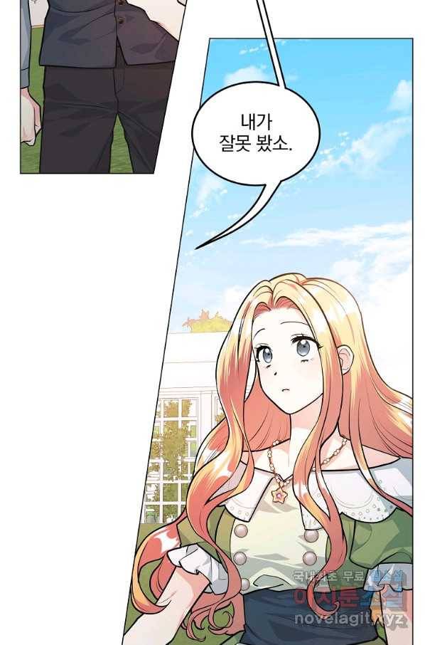 유월의 복숭아 21화 9